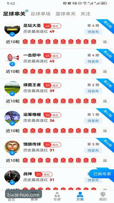 火博体育平台v2.1.1深度评测：老用户带你体验安装与投注全流程